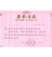 河北省質量技監督局防偽行業協會理事單位-酒店洗衣房設備