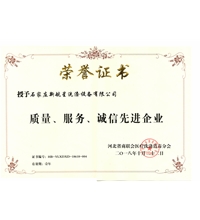 2018年質量、誠信、服務單位-洗滌機械